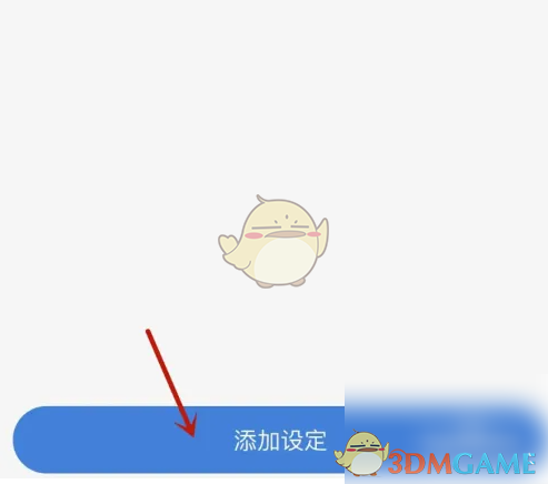 海尔智家APP空调定时开关机设置教程