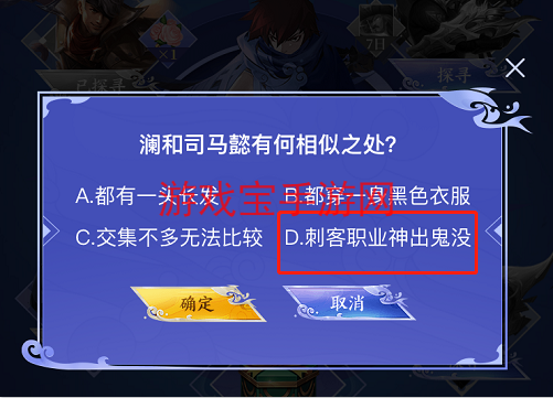 王者荣耀探寻澜之羁绊答案解析