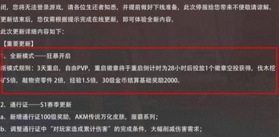 王牌战争狂暴模式玩法攻略：快速过瘾技巧与资源爆率详解
