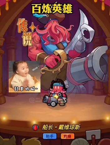 百炼英雄戴维琼斯养成全解析