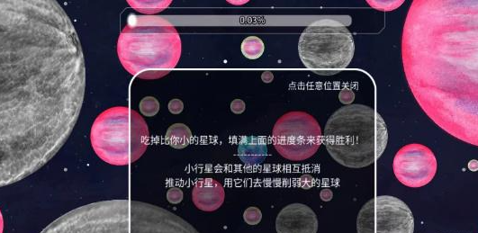 流浪小星球火星怎么过