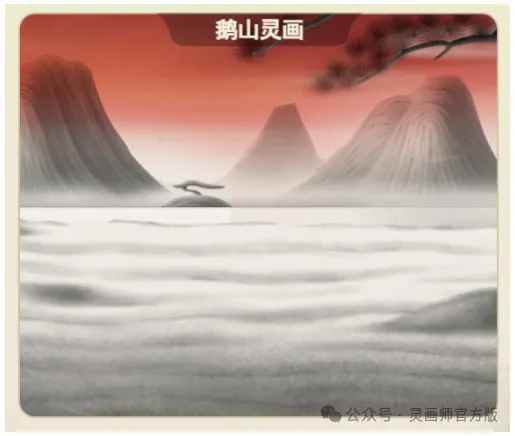 灵画师联动时装货郎鹅女外观一览：限时活动“天赐良缘”第二期上线