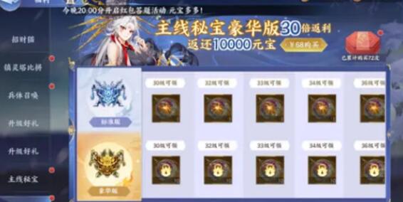 百川铸魂录氪金攻略：如何聪明消费，买得划算