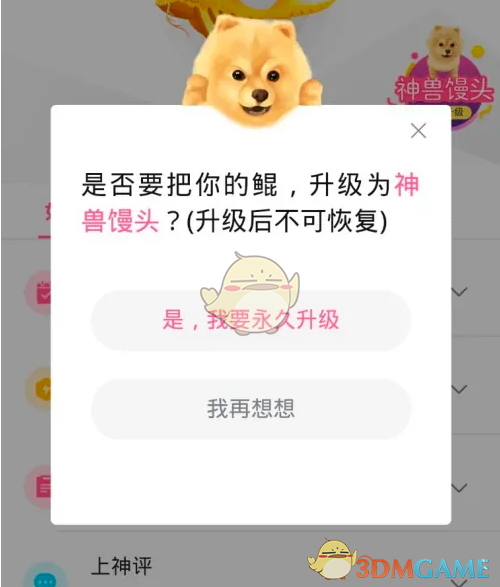 皮皮搞笑把鲲变成馒头的奇妙之旅