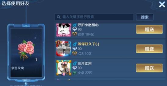 王者荣耀亲密关系显示不统一的原因