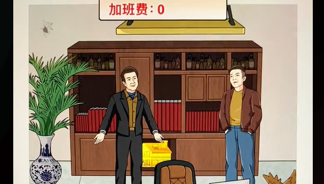 玩梗高手龙哥整顿职场攻略分享：获取100万加班费的关键步骤