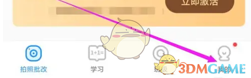 爱作业修改身份年级的详细步骤
