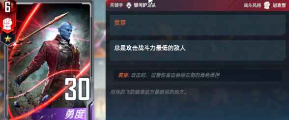 漫威对决破敌流星爵卡组搭配攻略：核心卡牌与策略解析