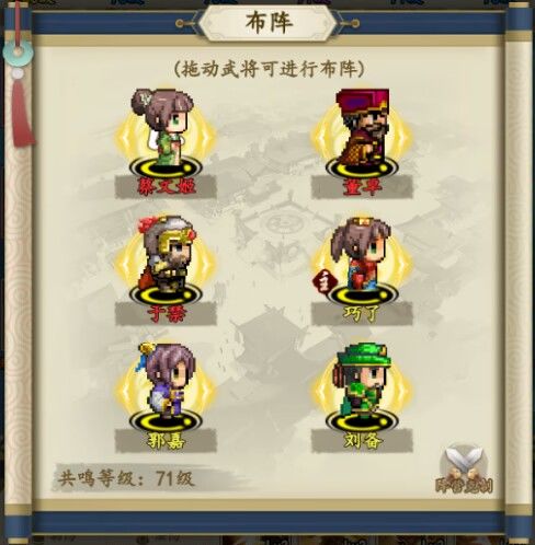 猛将争霸最强阵容搭配攻略
