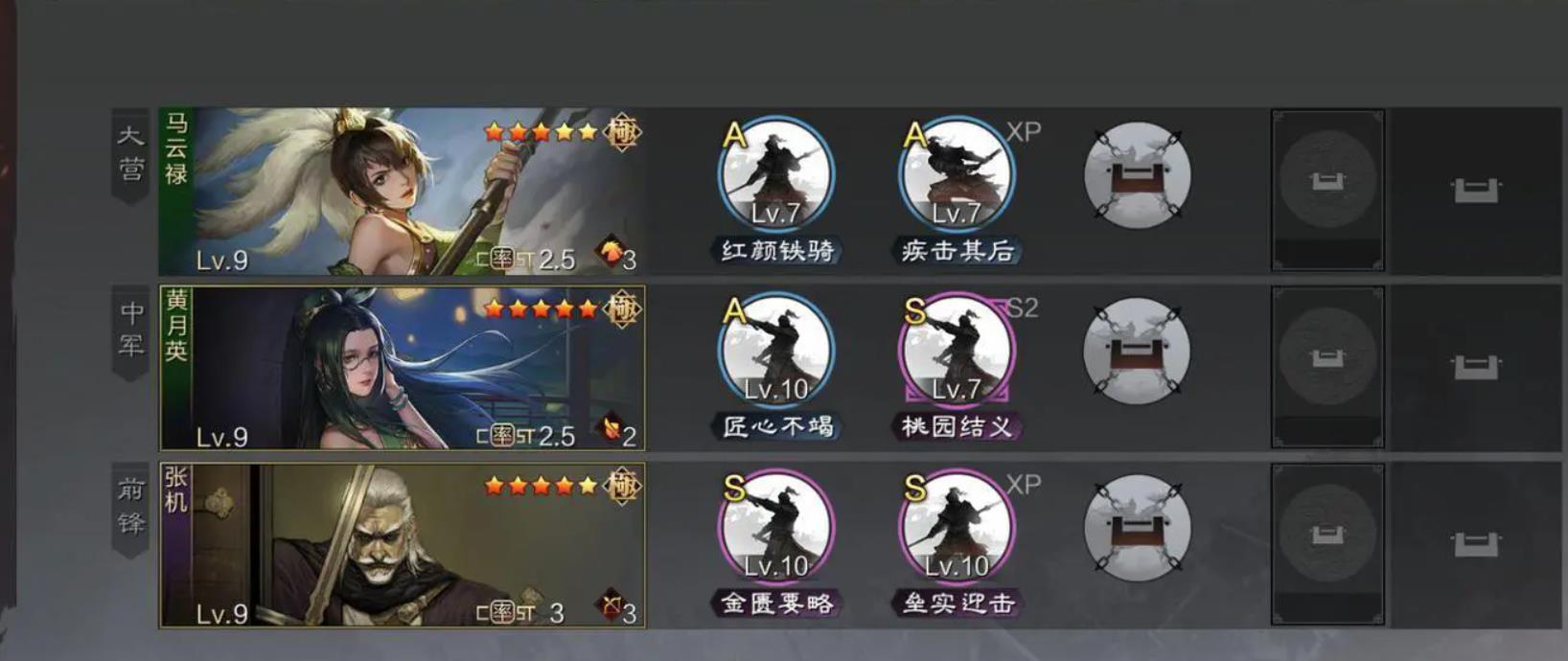 率土之滨马云禄培养思路：前期强力开荒，后期需策略替换