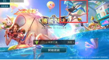 王者荣耀夏日神器播报怎么拿？活动全攻略