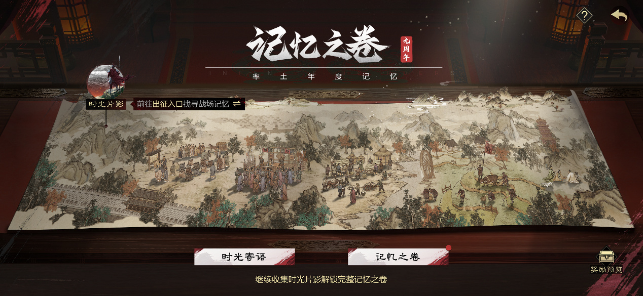 率土之滨庆典活动与福利全面解析