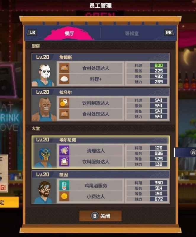 潜水员戴夫员工配置推荐：高收益员工搭配攻略