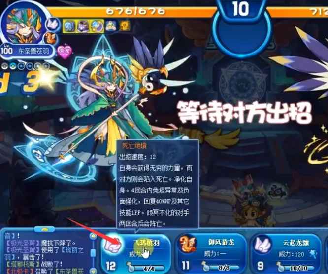 洛克王国翼王攻克星辰塔的实用技巧与策略