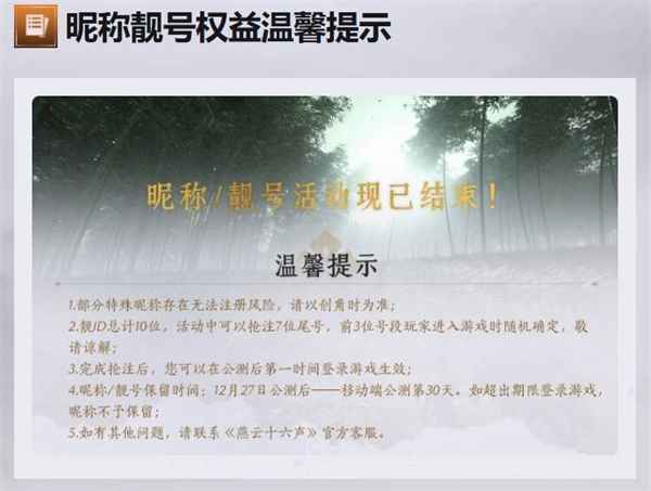 燕云十六声公测福利全面解读：领取指南与福利盘点