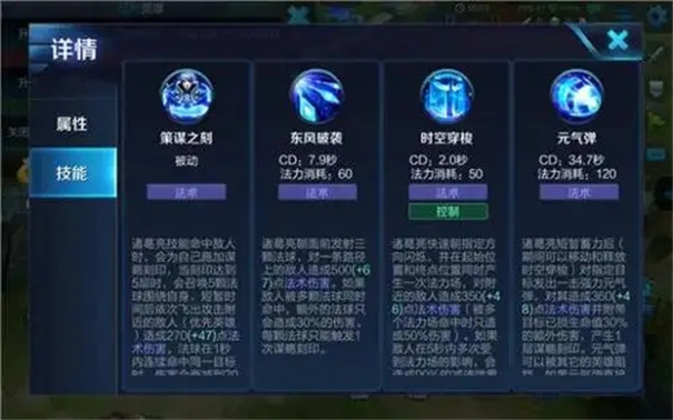 王者荣耀诸葛亮出装铭文全攻略：这样玩才够强