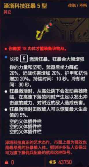 泽塔科技狂暴5型怎么弄到手