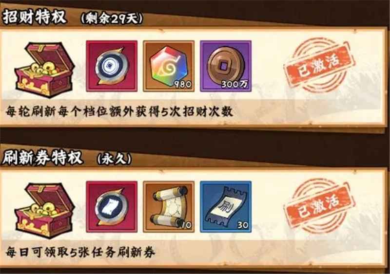 火影忍者木叶高手礼包选购与氪金策略全解析