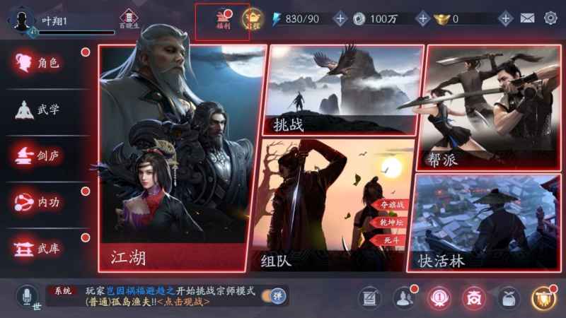 流星蝴蝶剑手游勇士福利怎么拿？iOS首测玩家有惊喜