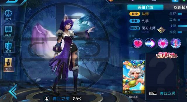 王者荣耀妲己青丘之灵皮肤上线：情人节限定，价格预估与上线详情解析