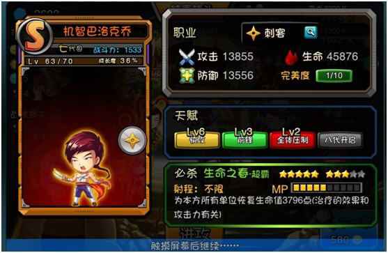 爱情公寓高手进阶攻略详解