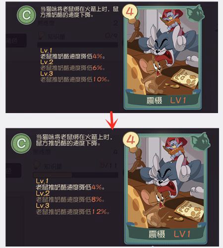 猫和老鼠手游最新平衡性调整：猫咪强化与游戏体验优化