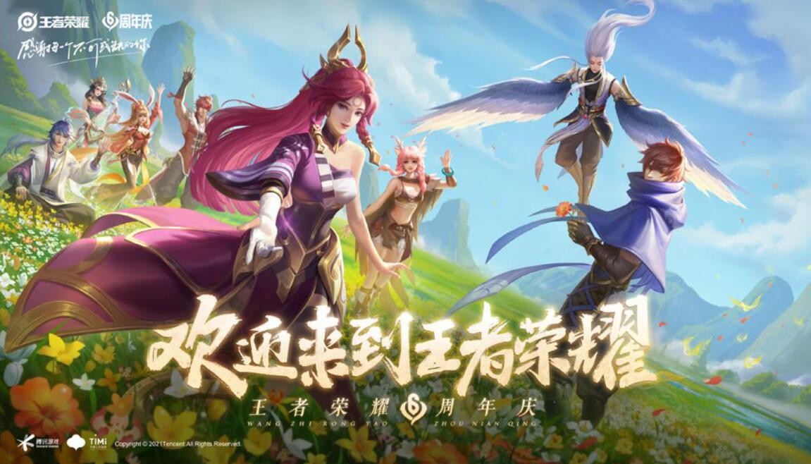 王者荣耀个性涂鸦仅限非排位模式使用