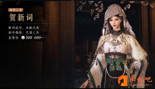燕云十六声贺新词价格说明