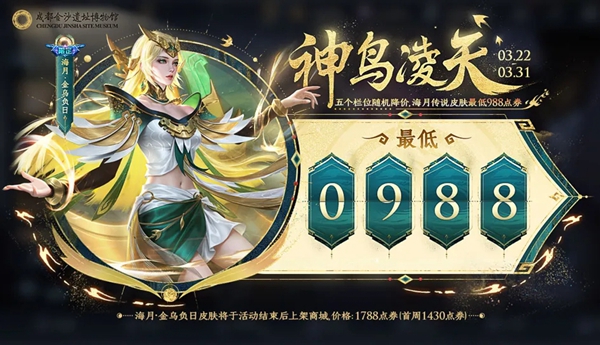 王者神鸟凌天神鸟币快速获取方法全攻略