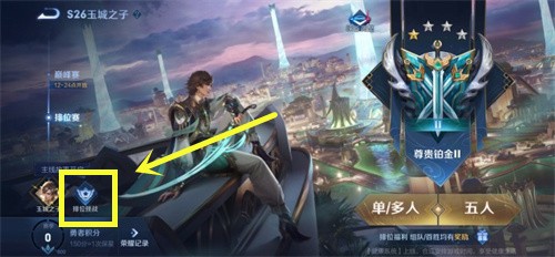 王者荣耀达摩赛季皮肤领取指南：历练值攒满100即可解锁
