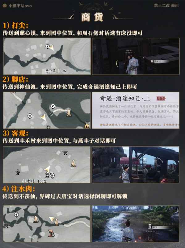 燕云十六声博物志全收集攻略：覆盖所有类别与隐藏技巧