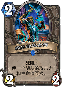 炉石传说狗哥心火龙牧卡组深度解析