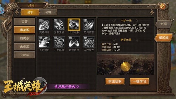 王城英雄PK模式深度体验与策略解析