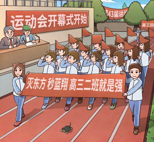 班主任模拟器第八十二关通关攻略：运动会开幕式步骤详解