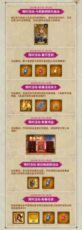 潮汐守望者新春版本活动全解析