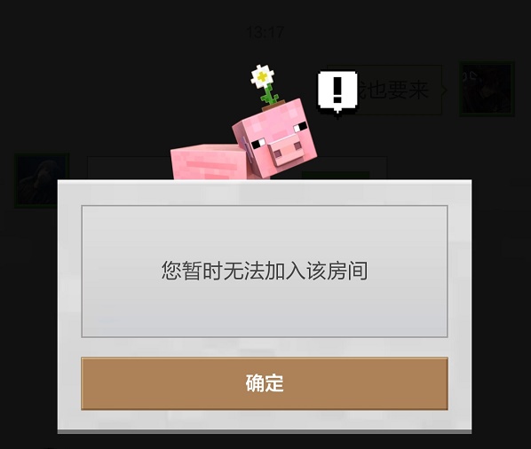 游戏房间进不去怎么办：常见原因及解决方法