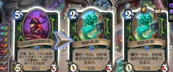 炉石传说星舰亡语瞎卡组：复活机制与武器牌的搭配攻略