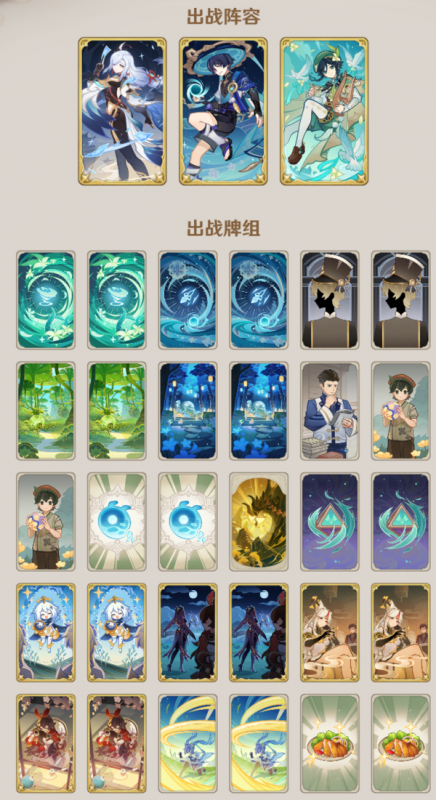 流浪者&温迪组合稳通原神铸境研炼第三关：护盾策略详解