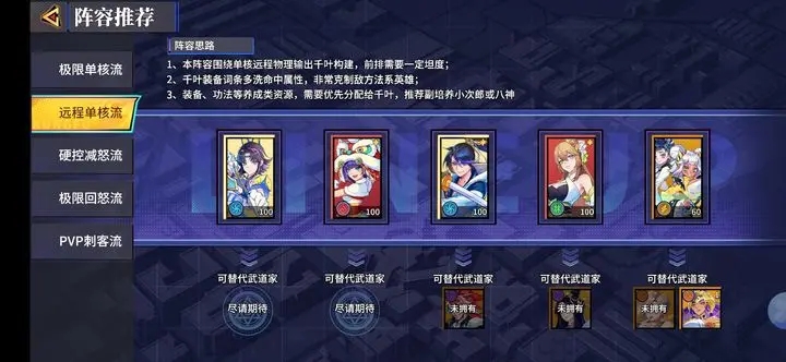 猎码计划平民阵容怎么搭？