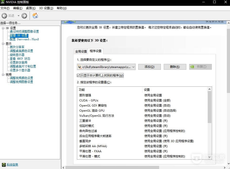 狂野之心画面设置全攻略：告别卡顿，流畅体验