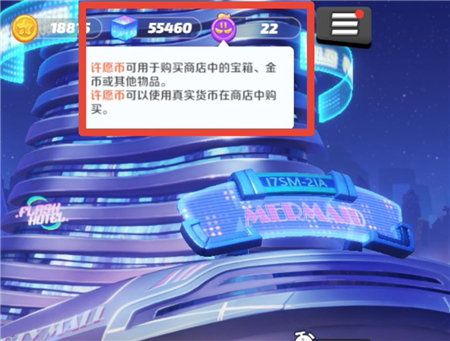 派对之星许愿币的玩法攻略
