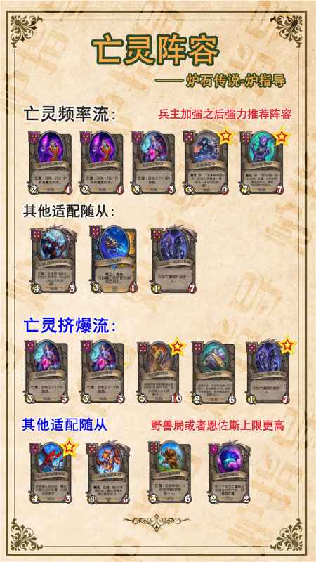 炉石传说酒馆战棋：种族核心卡牌深度解析与实战应用