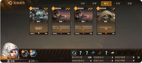 火种协定白貂武器流玩法全解析：卡组、开局、强化与天赋搭配攻略