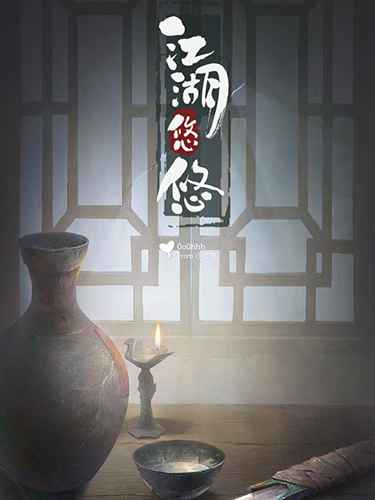 江湖悠悠声望获取全攻略：提升声望，解锁奖励与互动机会