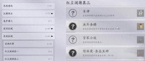 燕云十六声浴袍黄金缕获取方式