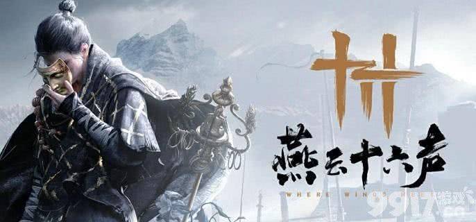 燕云十六声百业玩法改名全攻略