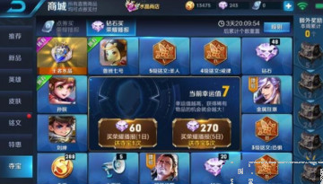 王者荣耀钻石夺宝抵用券哪里来