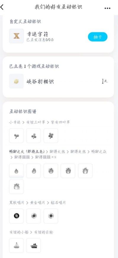 王者荣耀手Q互动标识荣耀摘星手任务怎么玩