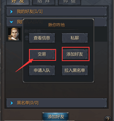 王者传奇怎么拜师收徒-拜师收徒功能介绍