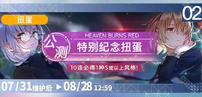 炽焰天穹公测纪念活动精彩内容全解析